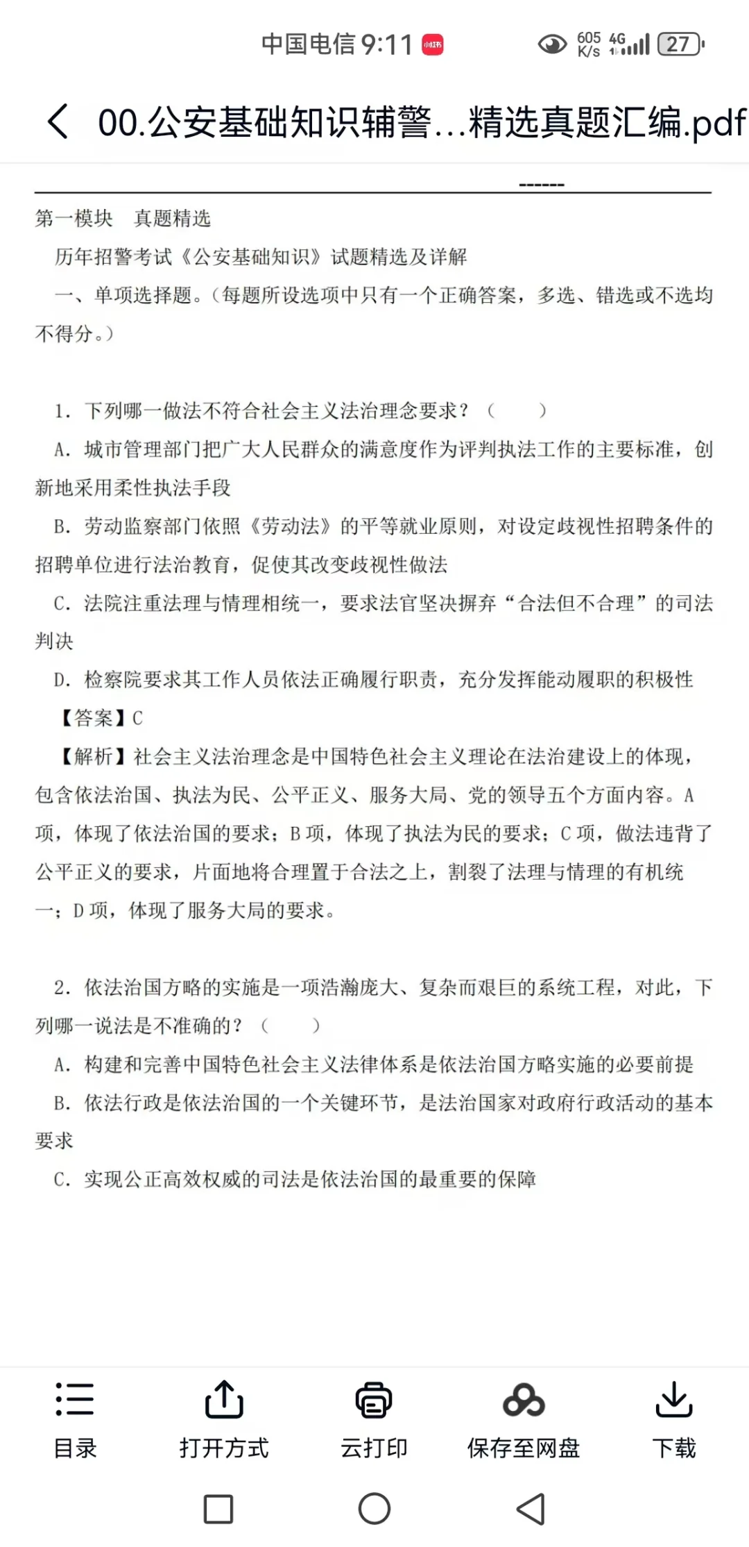 最新！石家庄市局辅警重磅来袭！