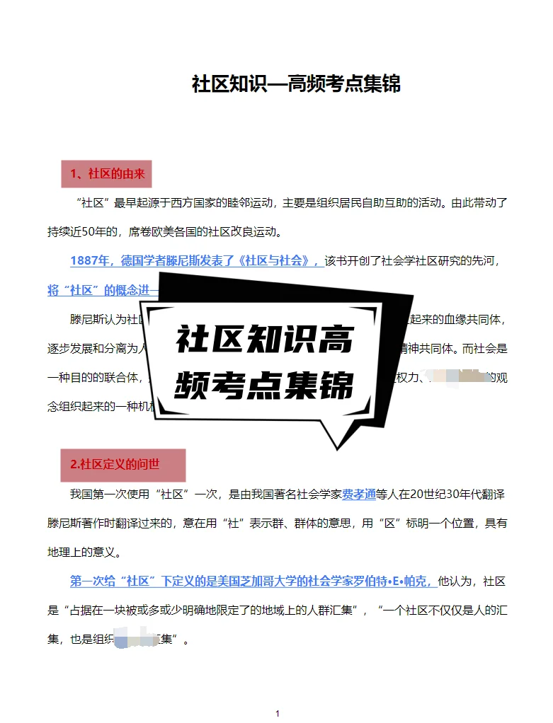 海南三亚育才生态区招聘编外储备人员100名
