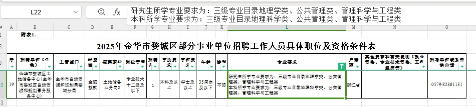 这两个岗位选哪个？？
