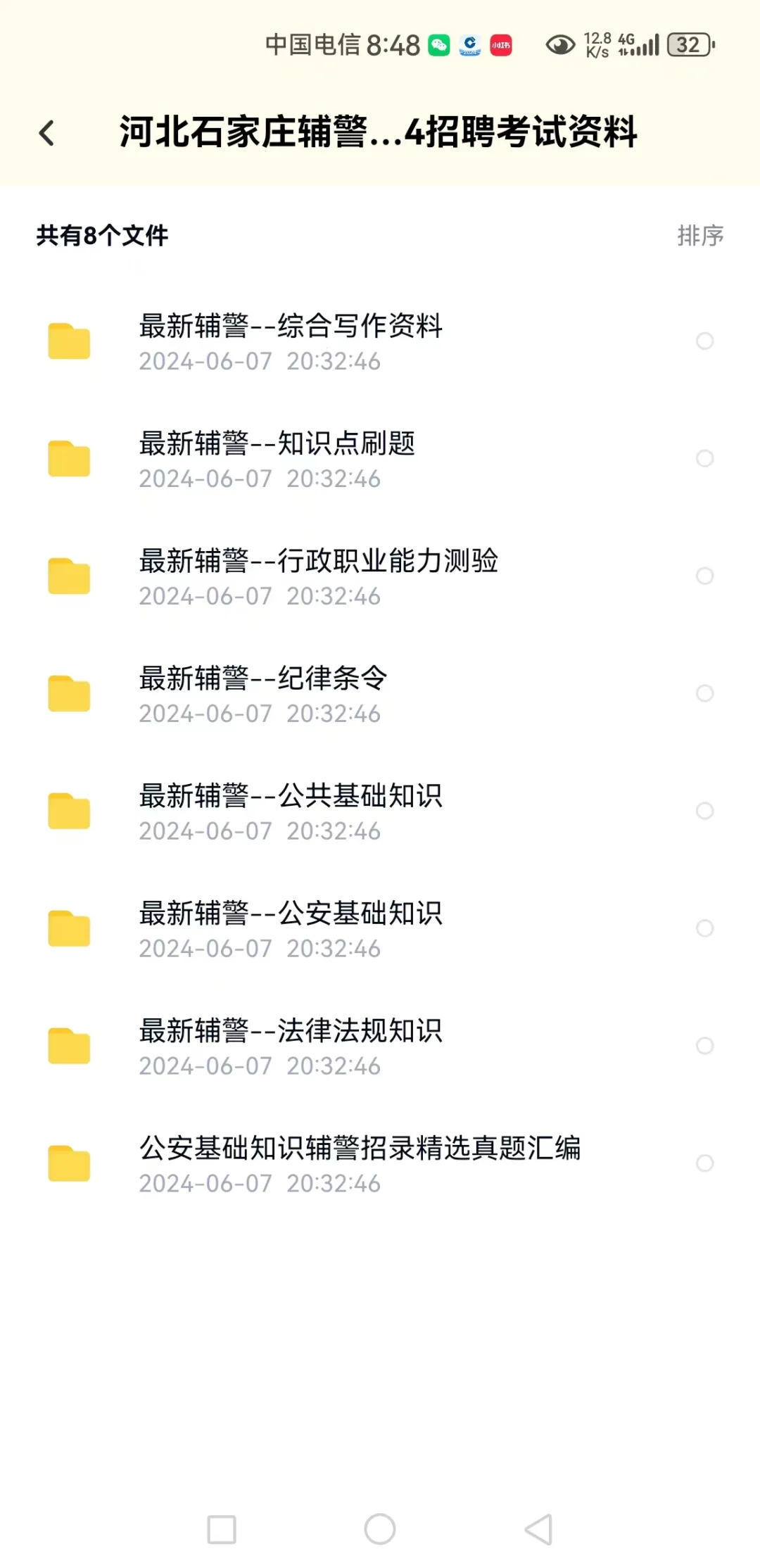 最新！石家庄市局辅警重磅来袭！