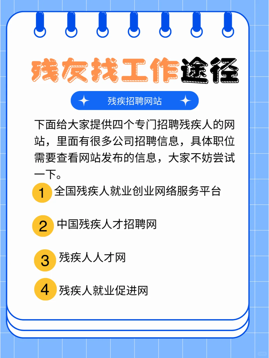 反正不要钱，多少找一点。