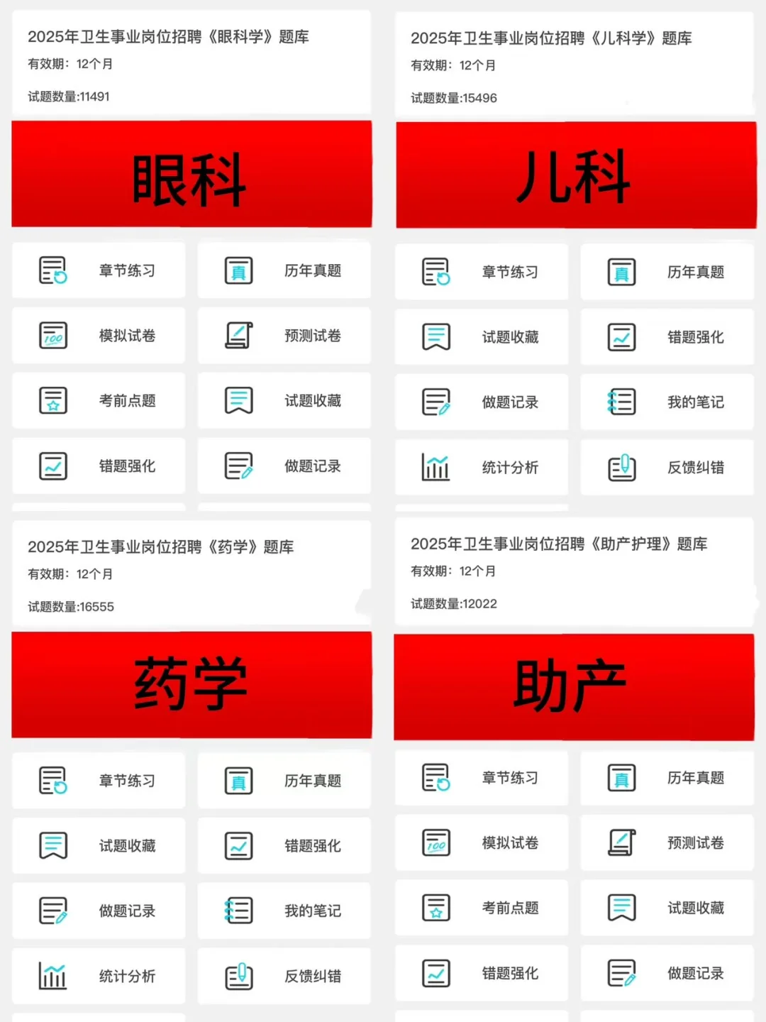 灵宝市医疗卫生招聘，风向已经很明显了