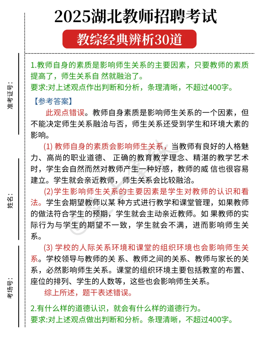 其实今年湖北教招的风向已经很明显了…