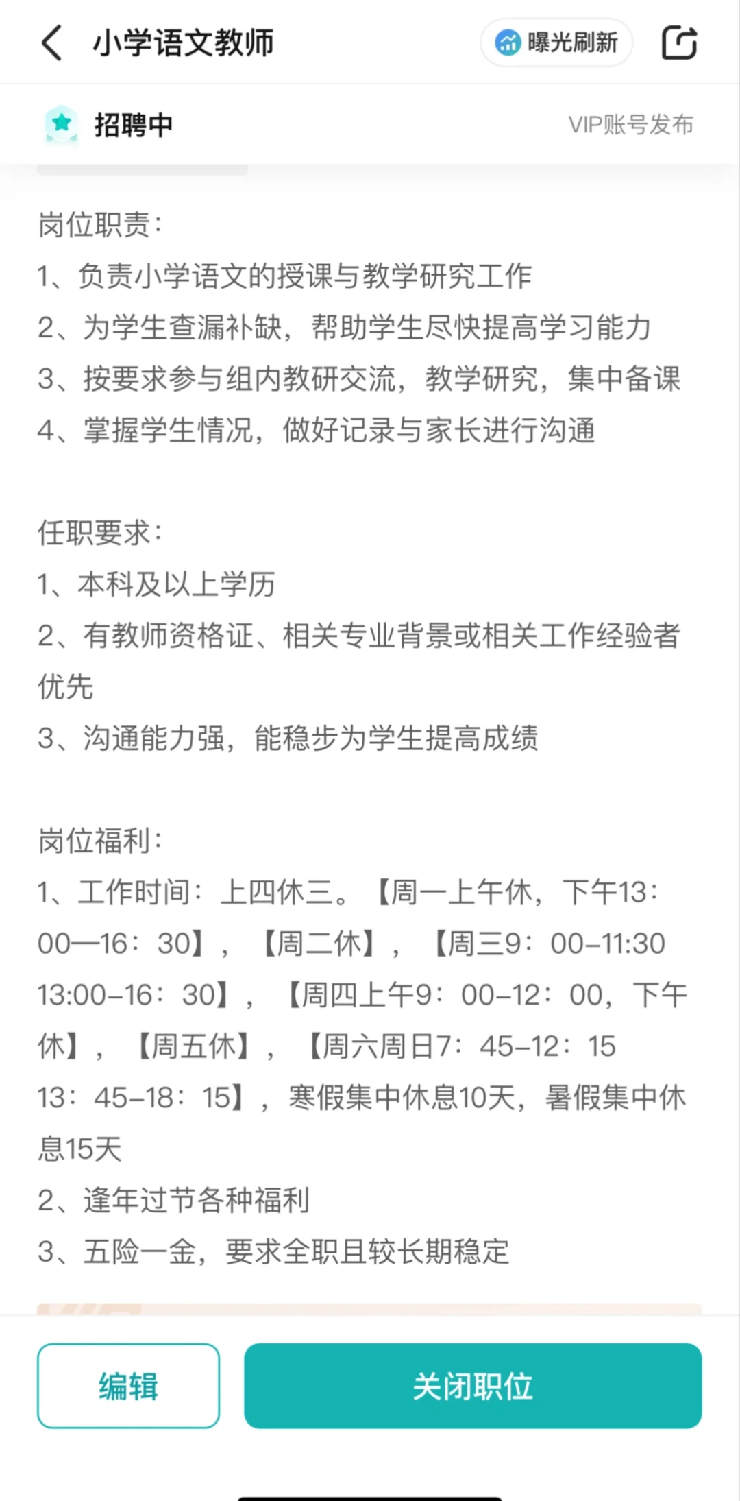 太原待遇很可观的岗位不要错过
