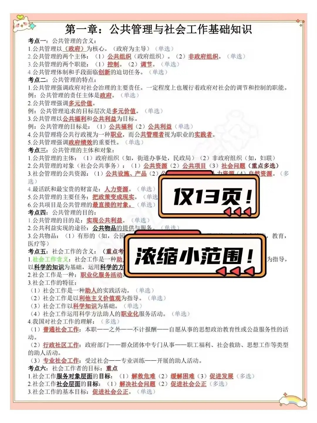 三亚育才生态区招聘编外储备人员，放大水了