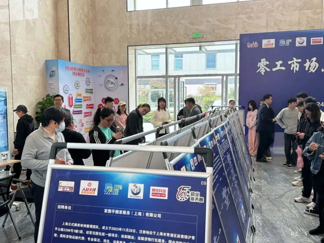 2024年上海闵行区零工市场招聘会顺利举办!