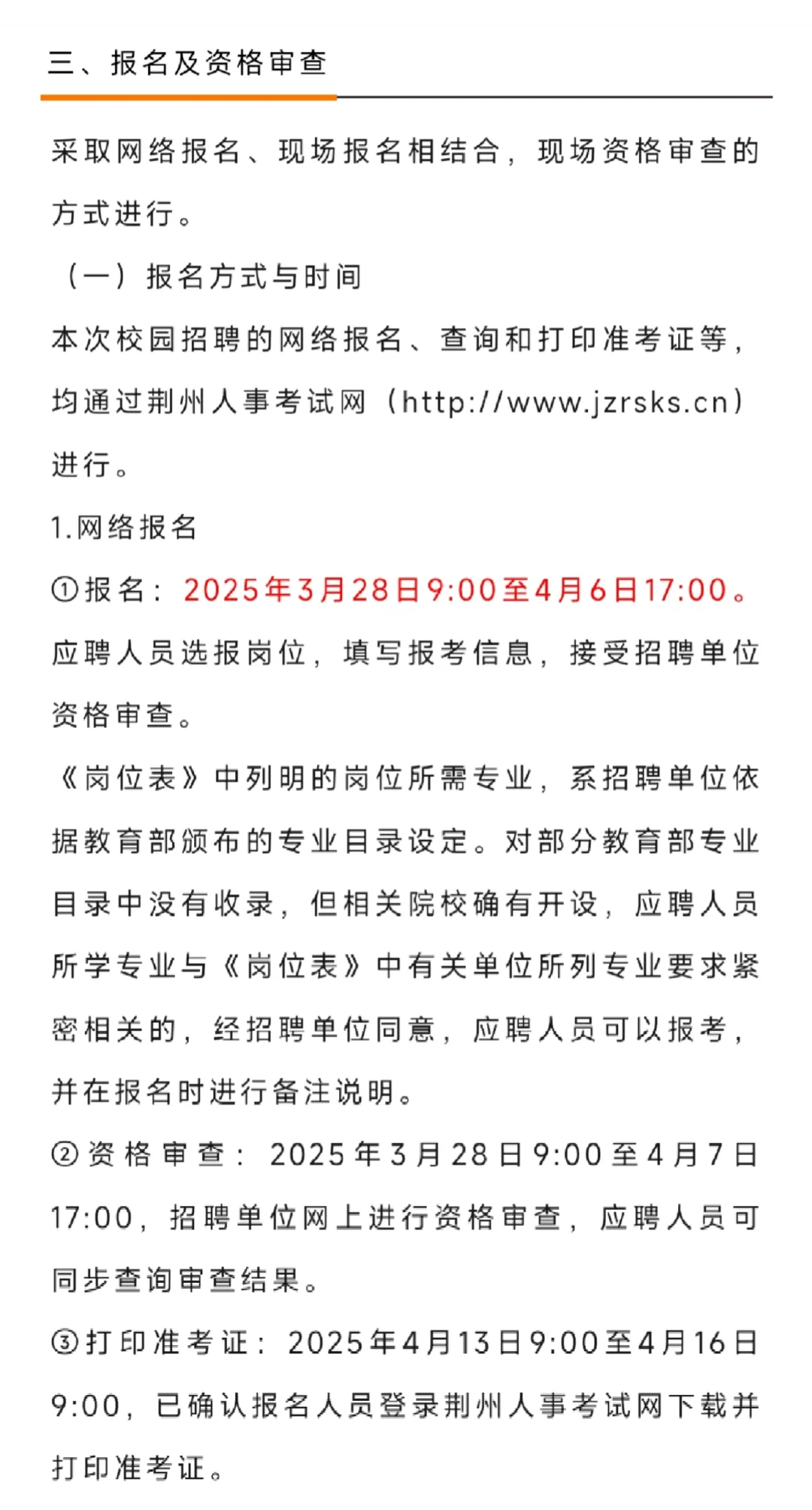 快快快，是不是你的城市！！！