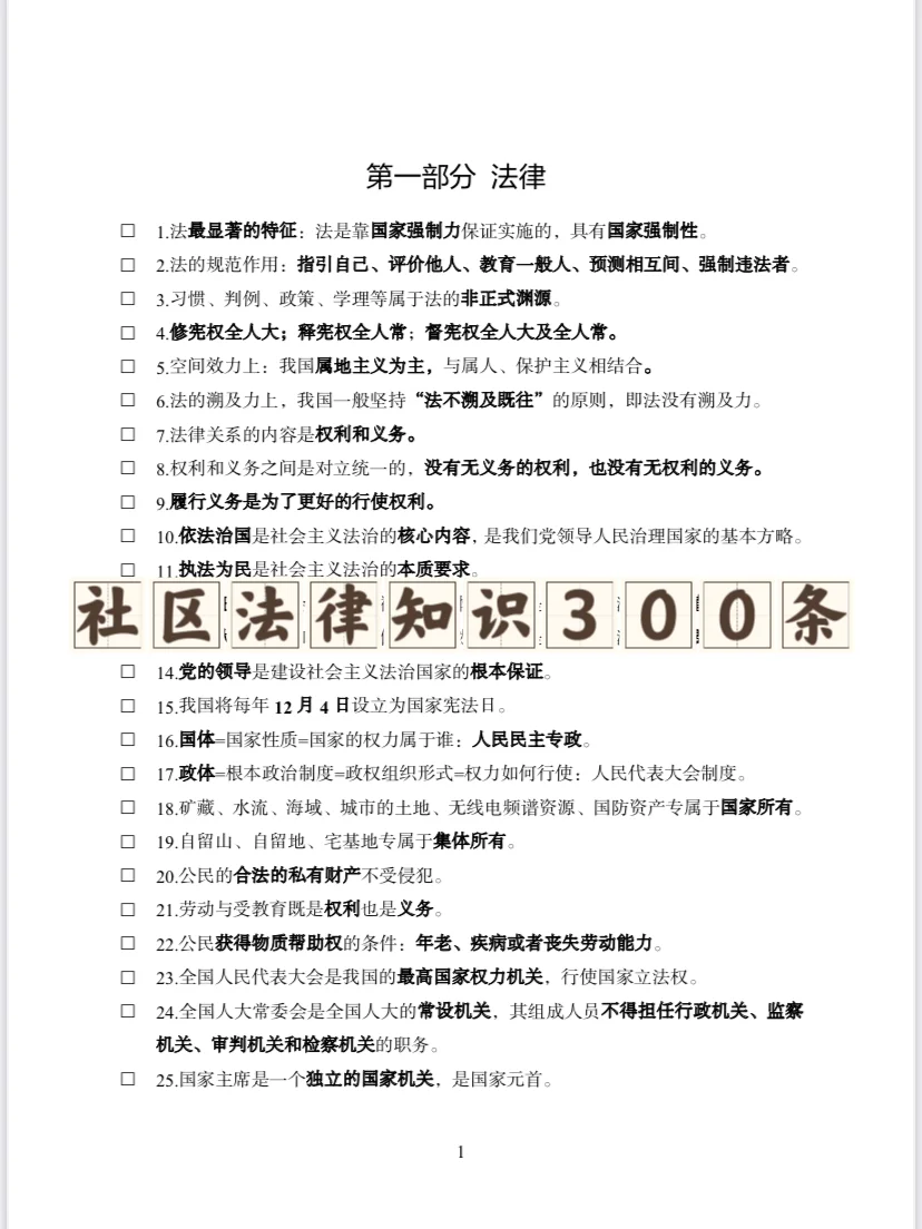 25南京社区招聘安排！