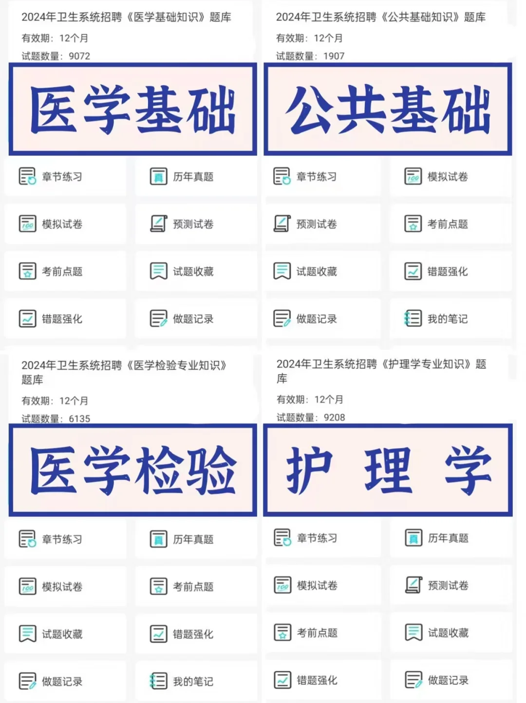 福建省漳州市医院招聘🔥，风向已经很明显了