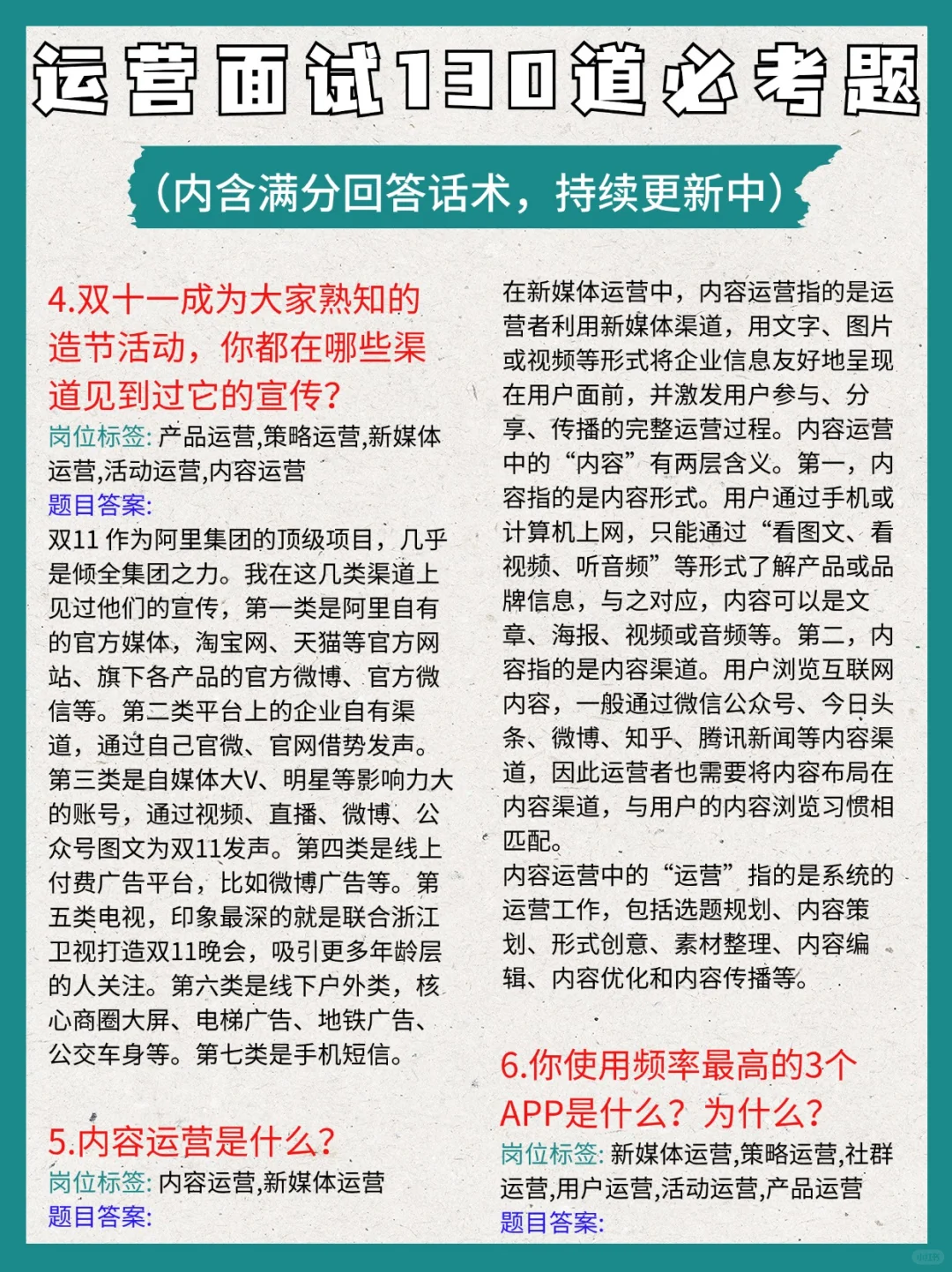 一个很恶心但可以快速拿到运营面试offer的方