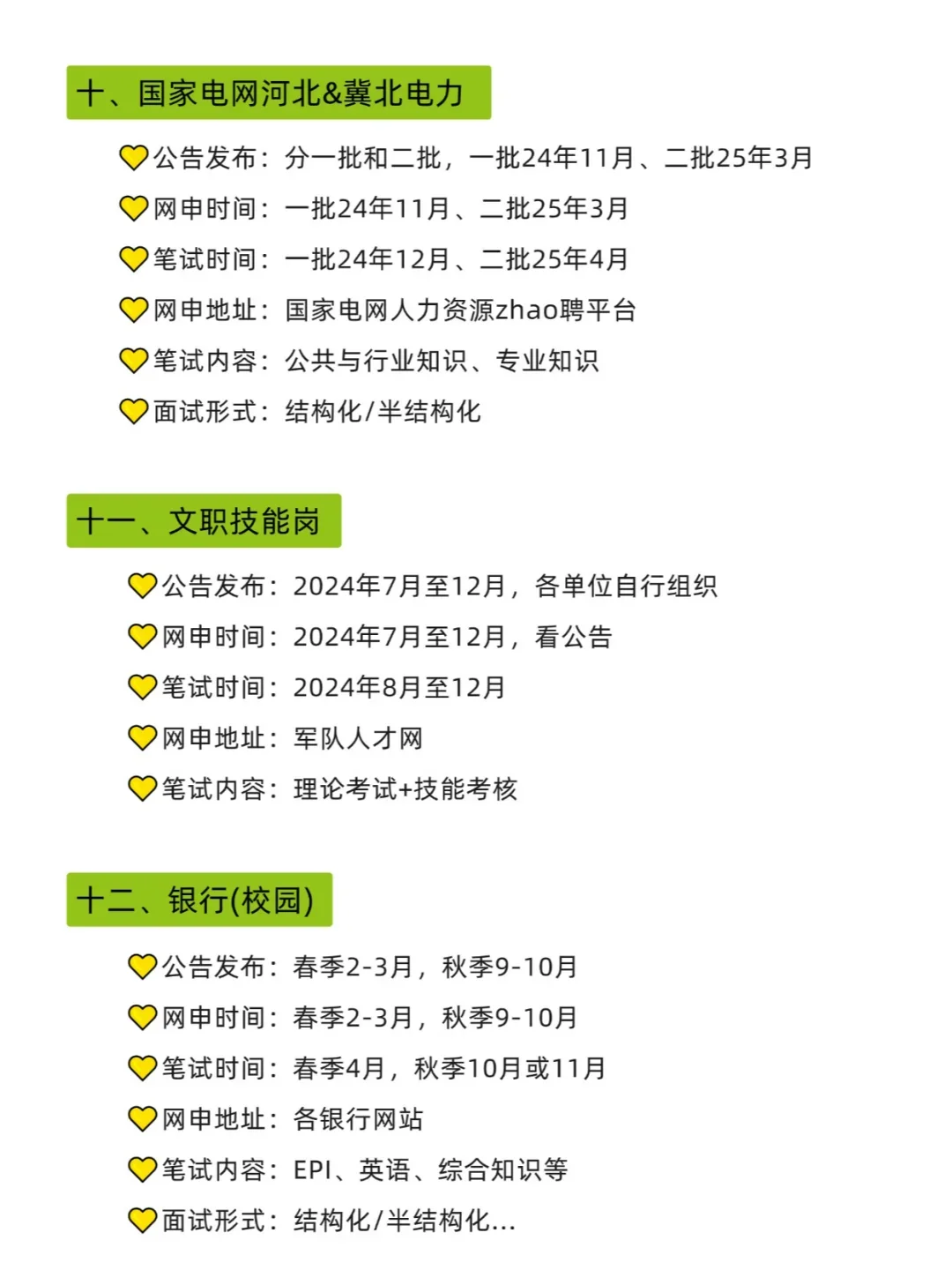 🤹‍♀️姐要开始河北巡考了！