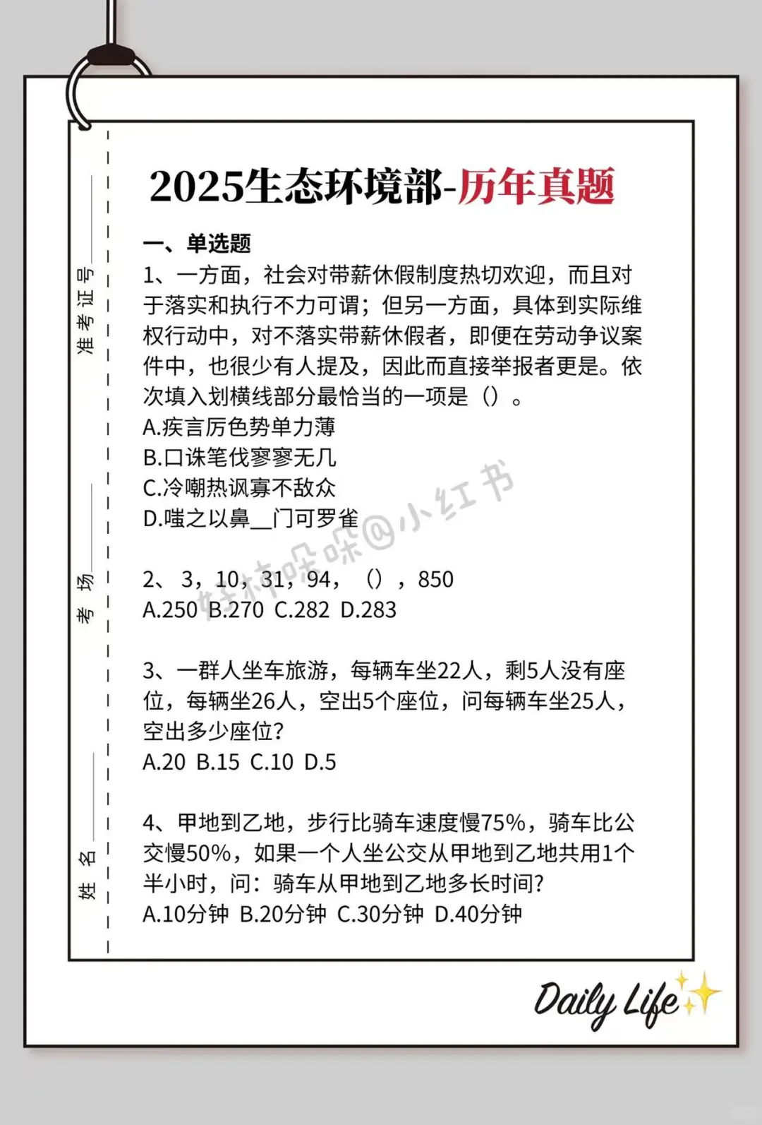生态环境部暂停，会惩罚每个不看通知的人