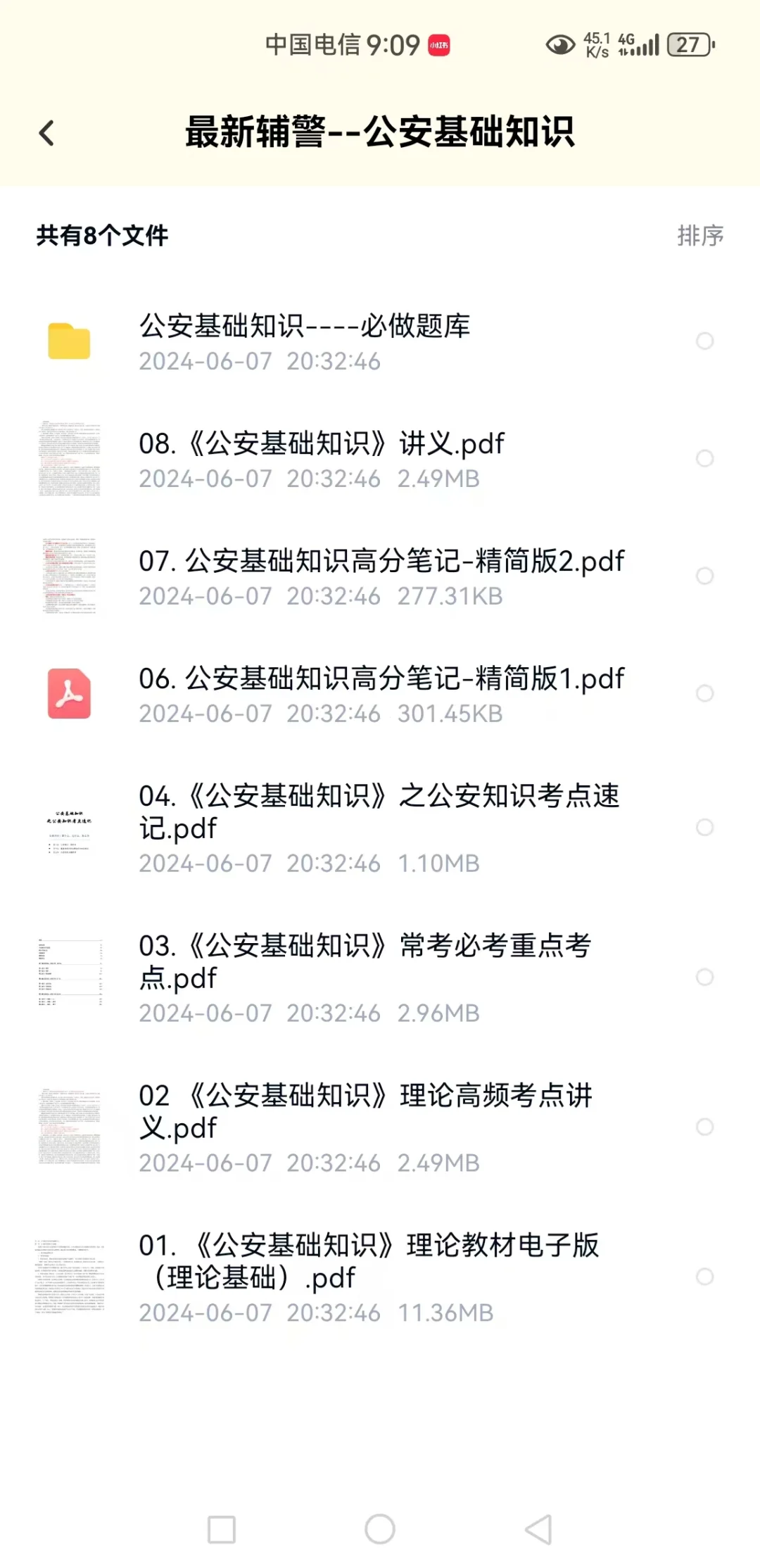 最新！石家庄市局辅警重磅来袭！