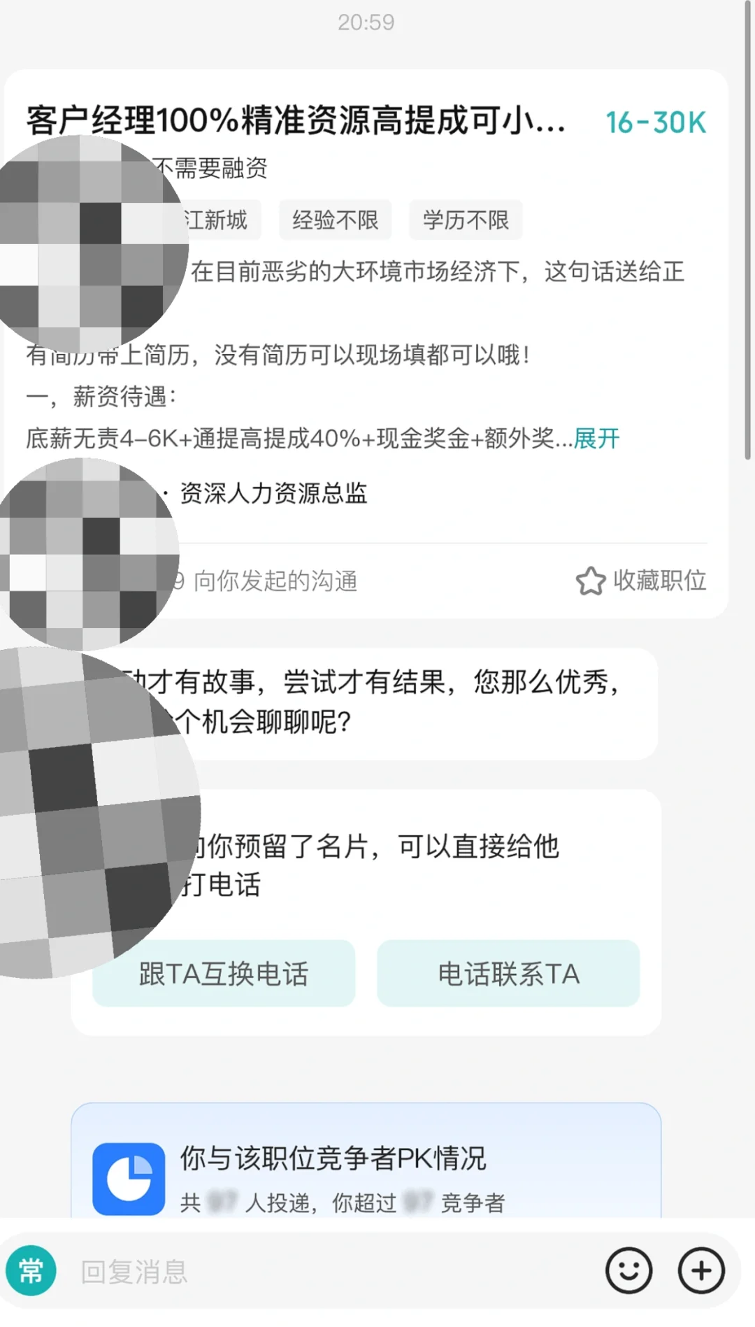 xx直聘是聘不了一点