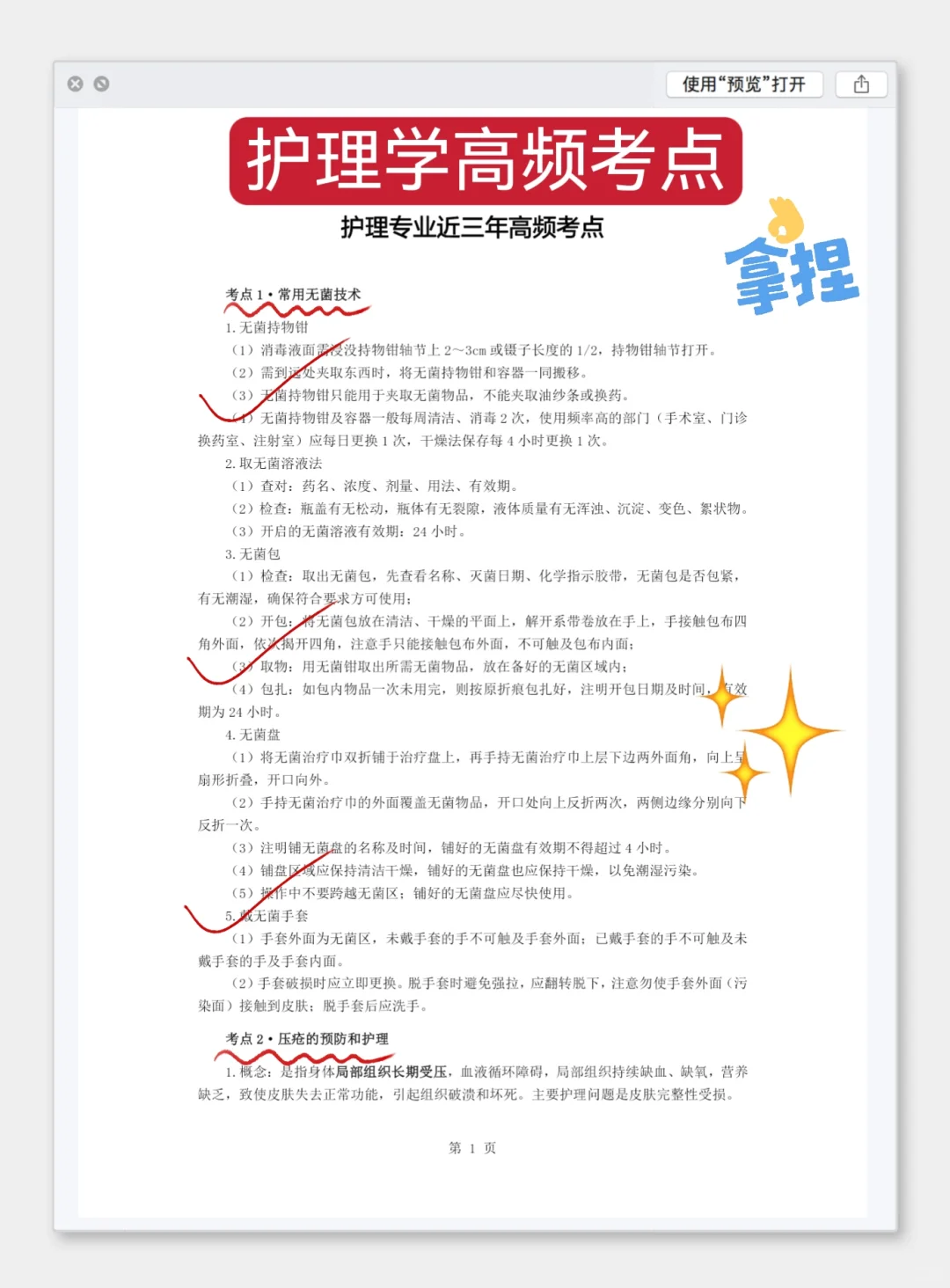 福建省漳州市医院招聘🔥多亏这个网址