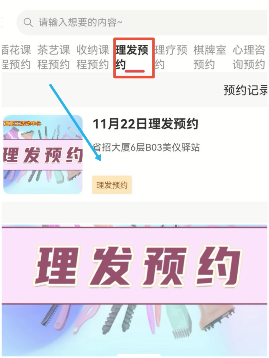 河北省直工会 会员享受5元理发等福利