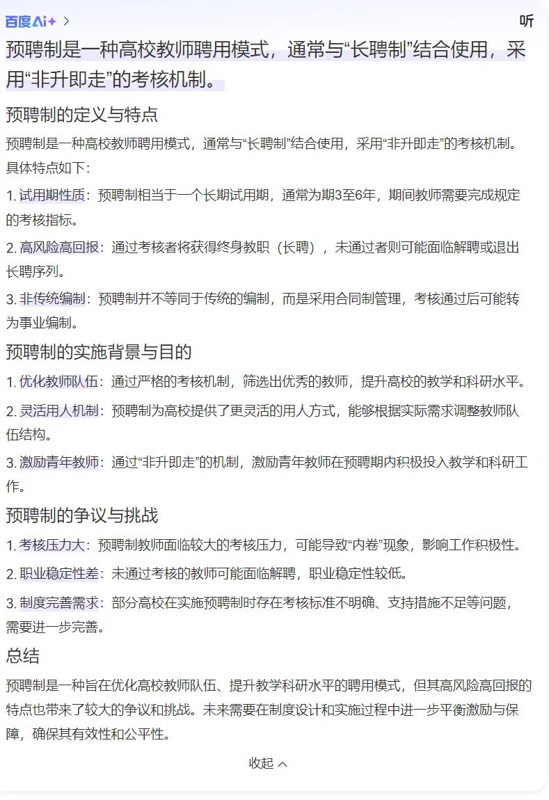 高校教师招聘，博士起！武汉商学院！