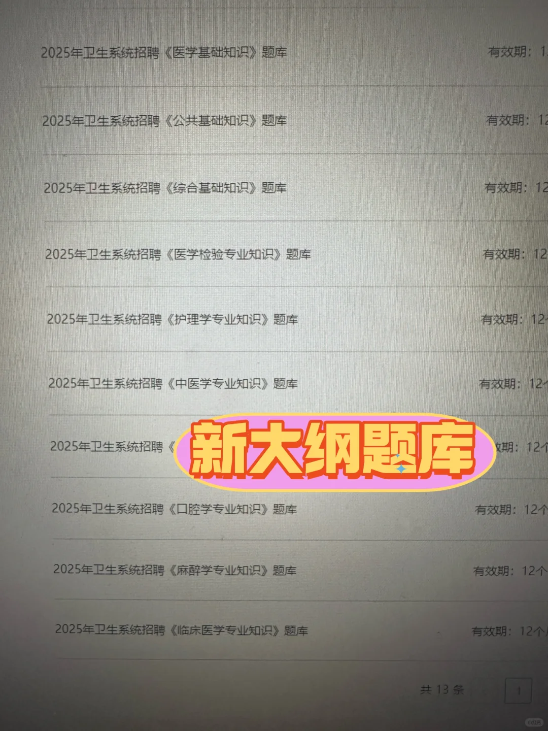 泰州市中医院招聘，来一个，帮一个！