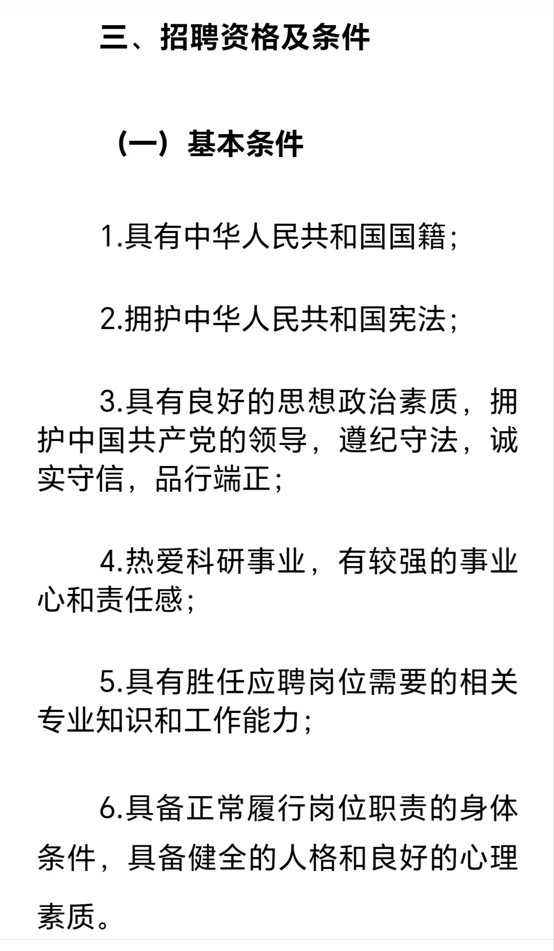 河南省蓝天实验室2025年招聘工作人员20人！