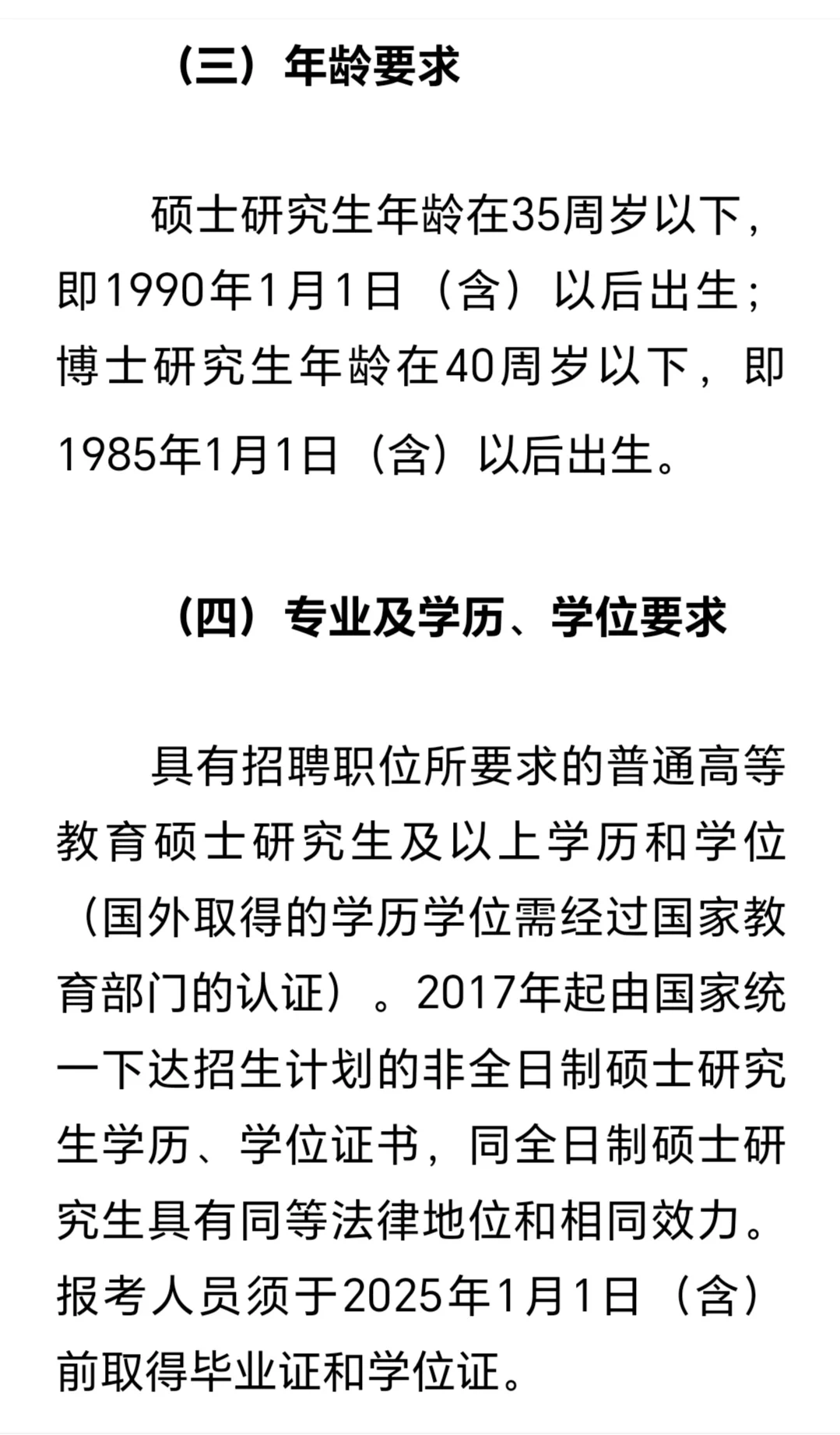 河南省蓝天实验室2025年招聘工作人员20人！