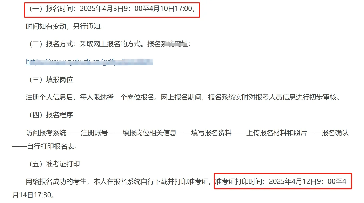 清远佛冈招聘编制教师42名！