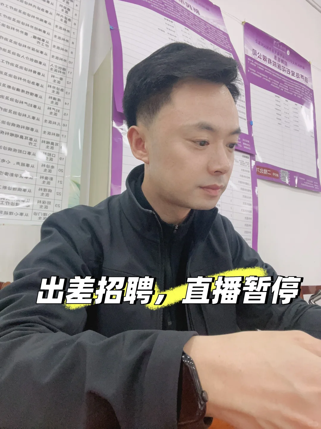 出差招聘医生，时间原因，今晚直播暂停