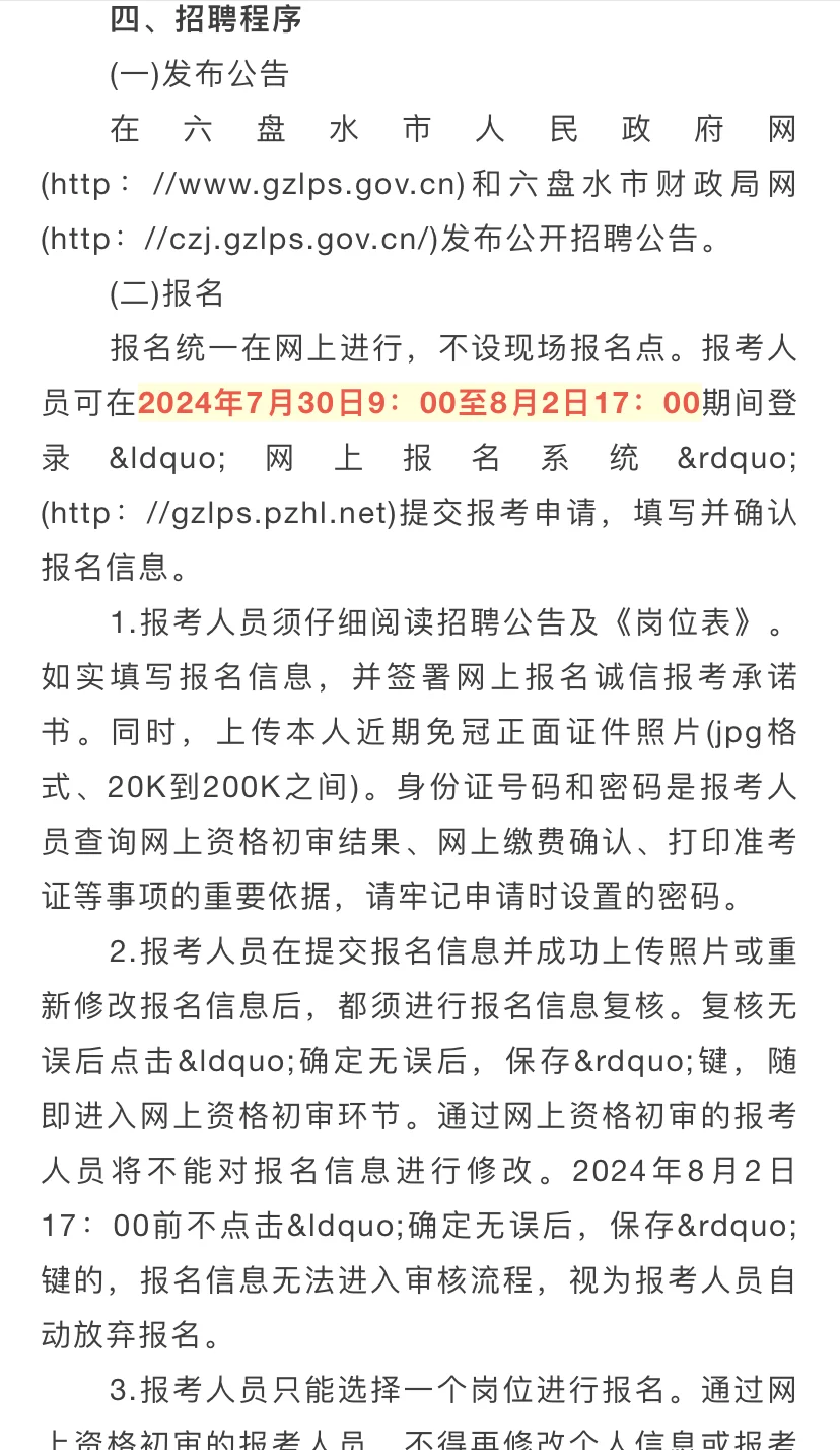 国有资产监督管理委员会招聘工作人员49人！