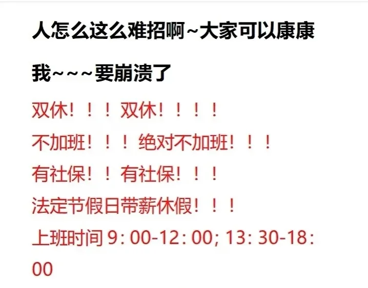 石家庄招聘，来吧，