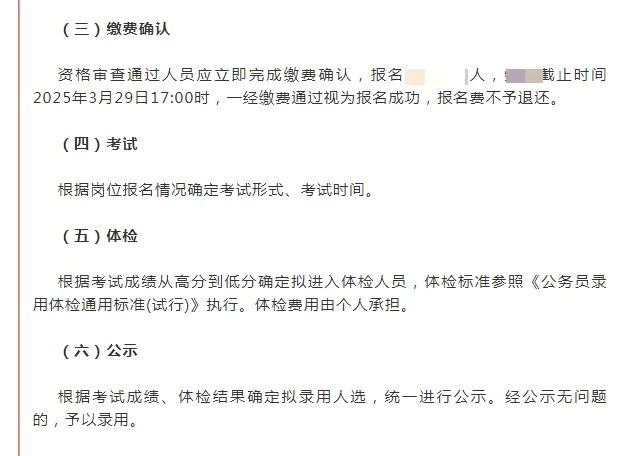 大庆市经开区社保中心招录工作人员2人
