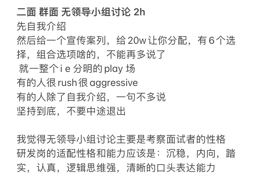 ✅半亩花田 ｜研发岗面经 24秋招