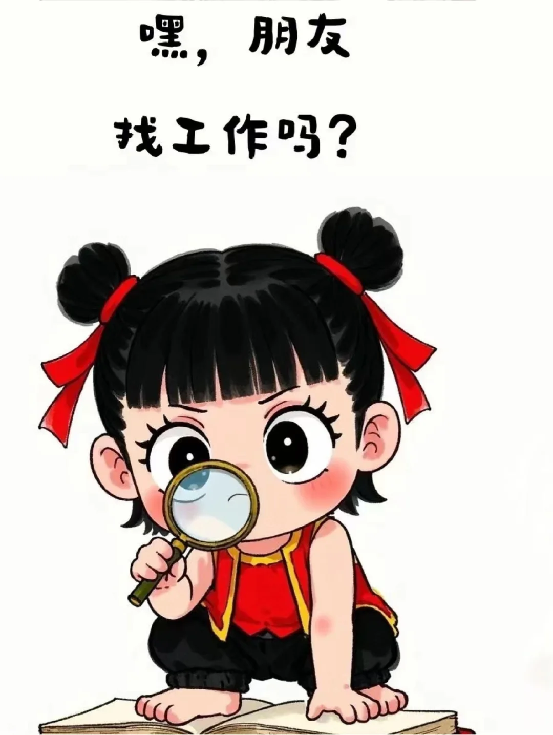 新媒体运岗位招聘中~~~无责+朝九晚六+双休