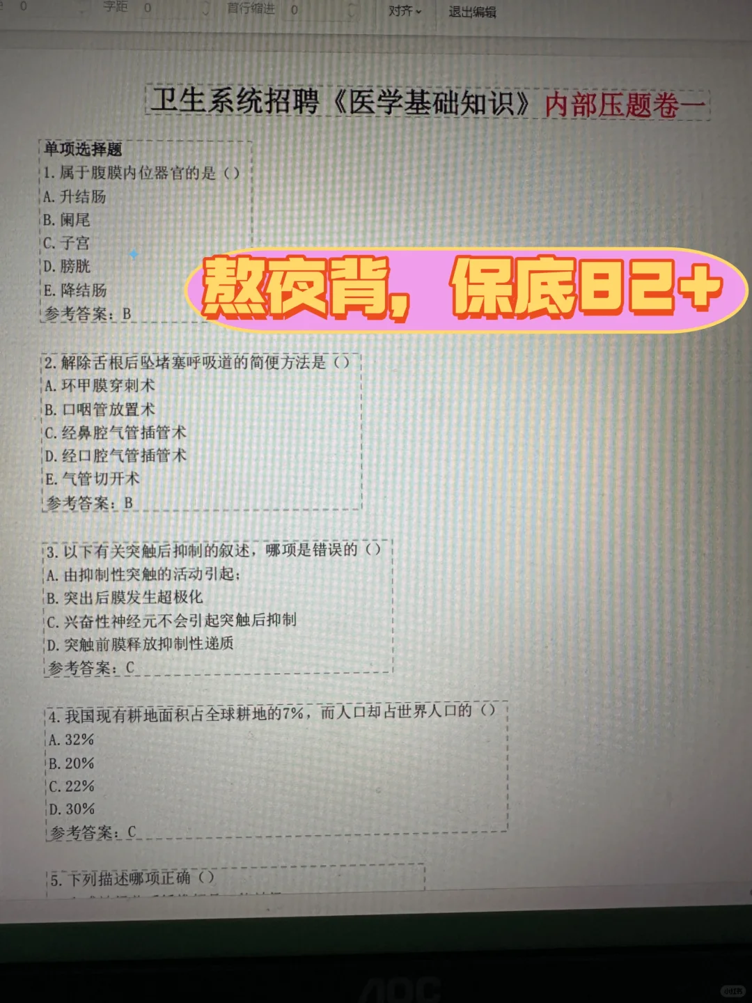 泰州市中医院招聘，来一个，帮一个！