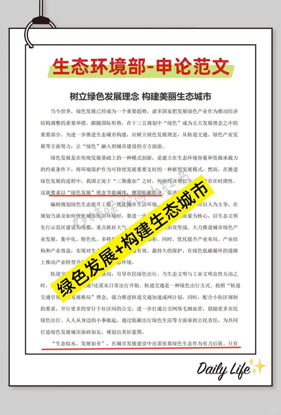 生态环境部暂停，会惩罚每个不看通知的人
