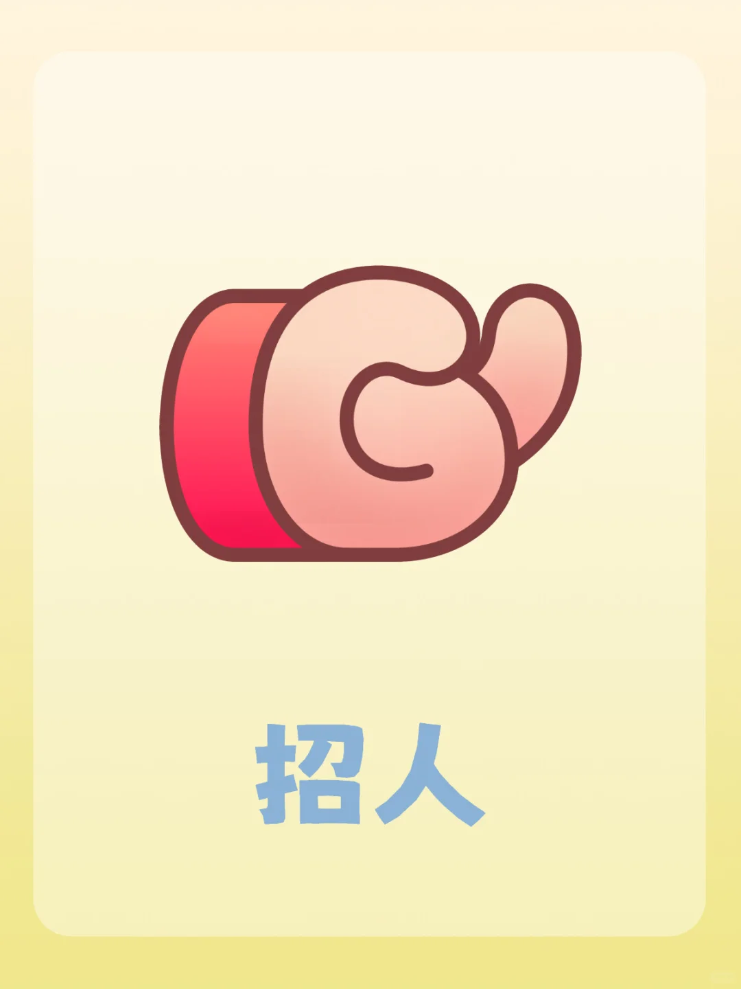 兰陵怎么招不到人啊