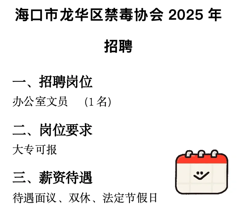 办公室文员，大专可报！周末双休
