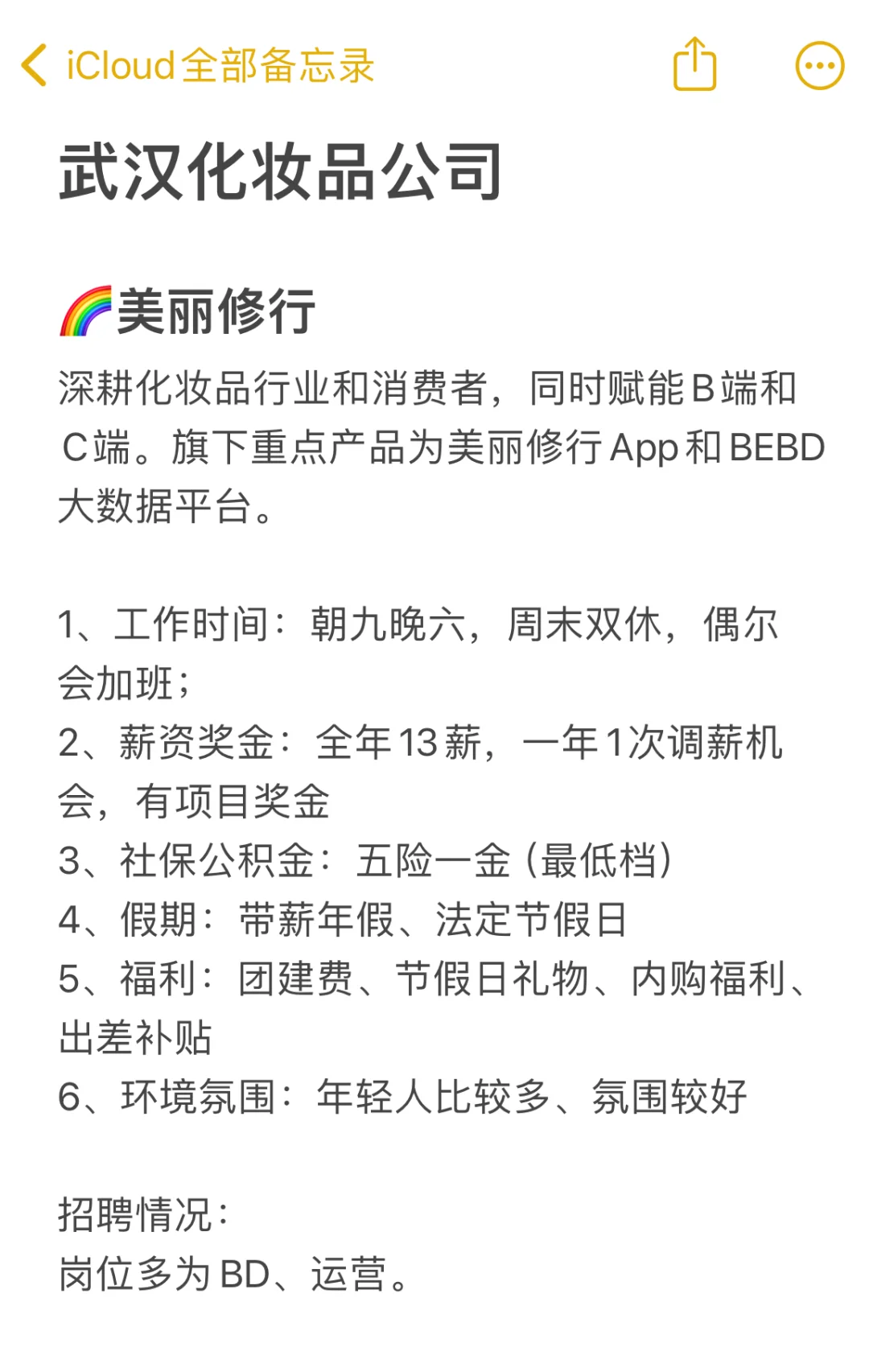 武汉化妆品公司