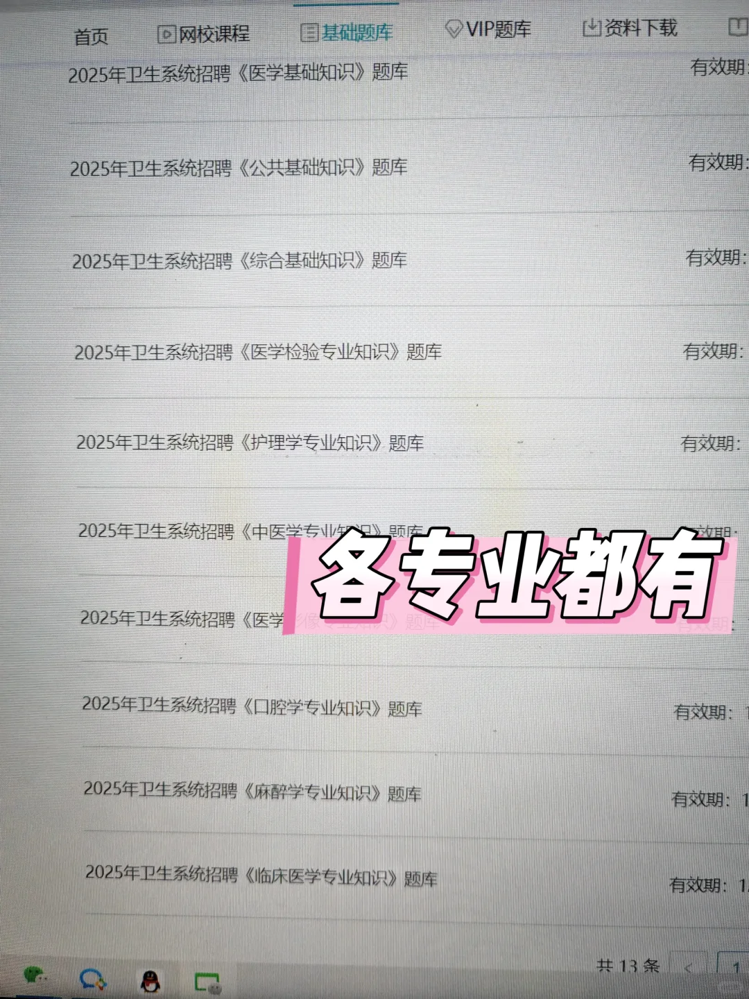 福建省漳州市医院招聘🔥，风向已经很明显了