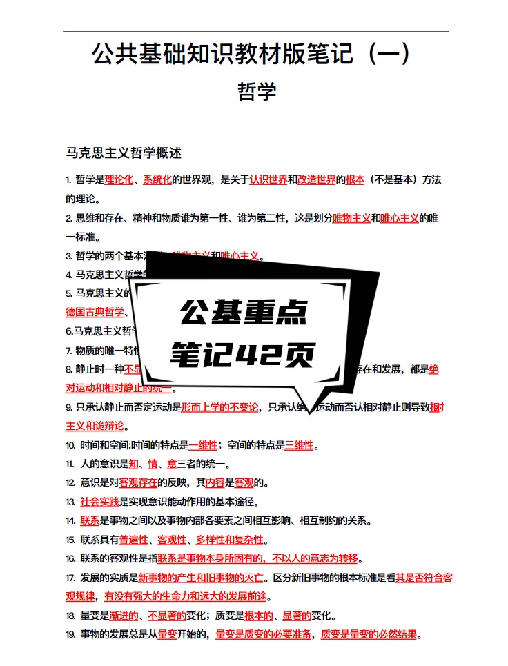 海南三亚育才生态区招聘编外储备人员100名