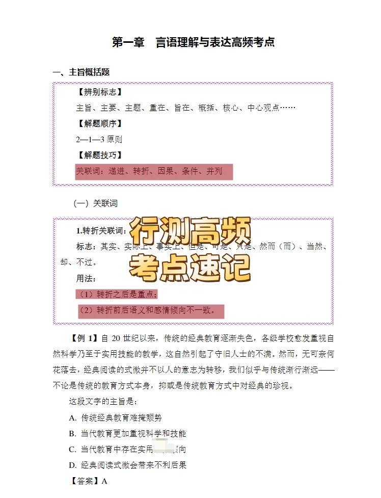 河北廊坊广阳区招聘社区人员 来一个帮一个