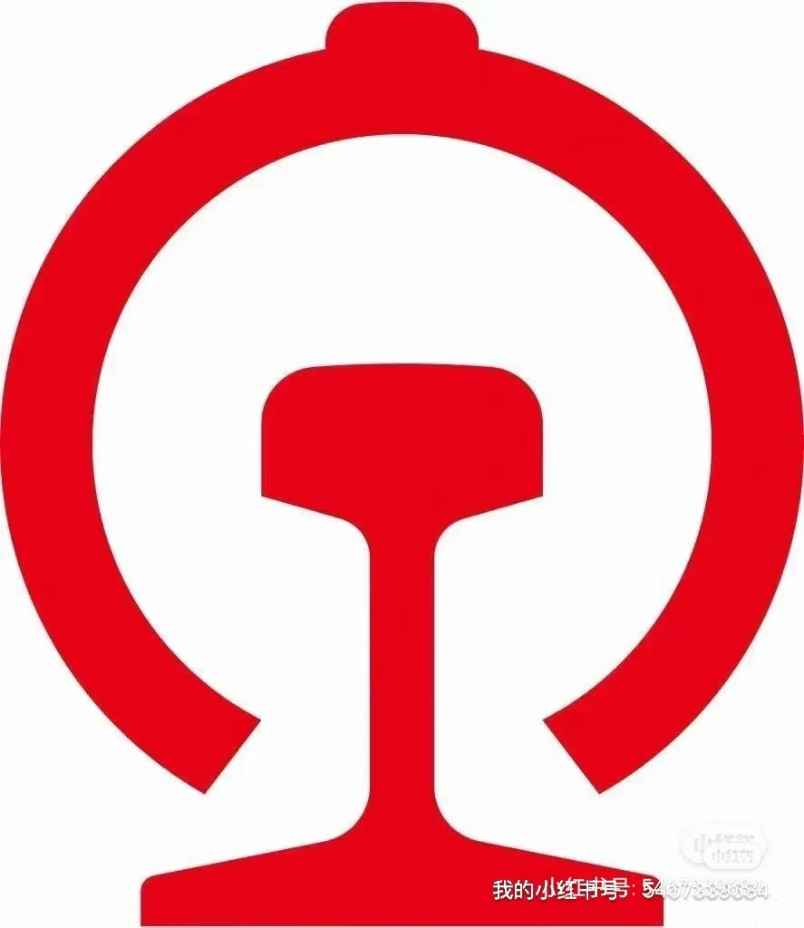 乌鲁木齐局 社招 劳务工