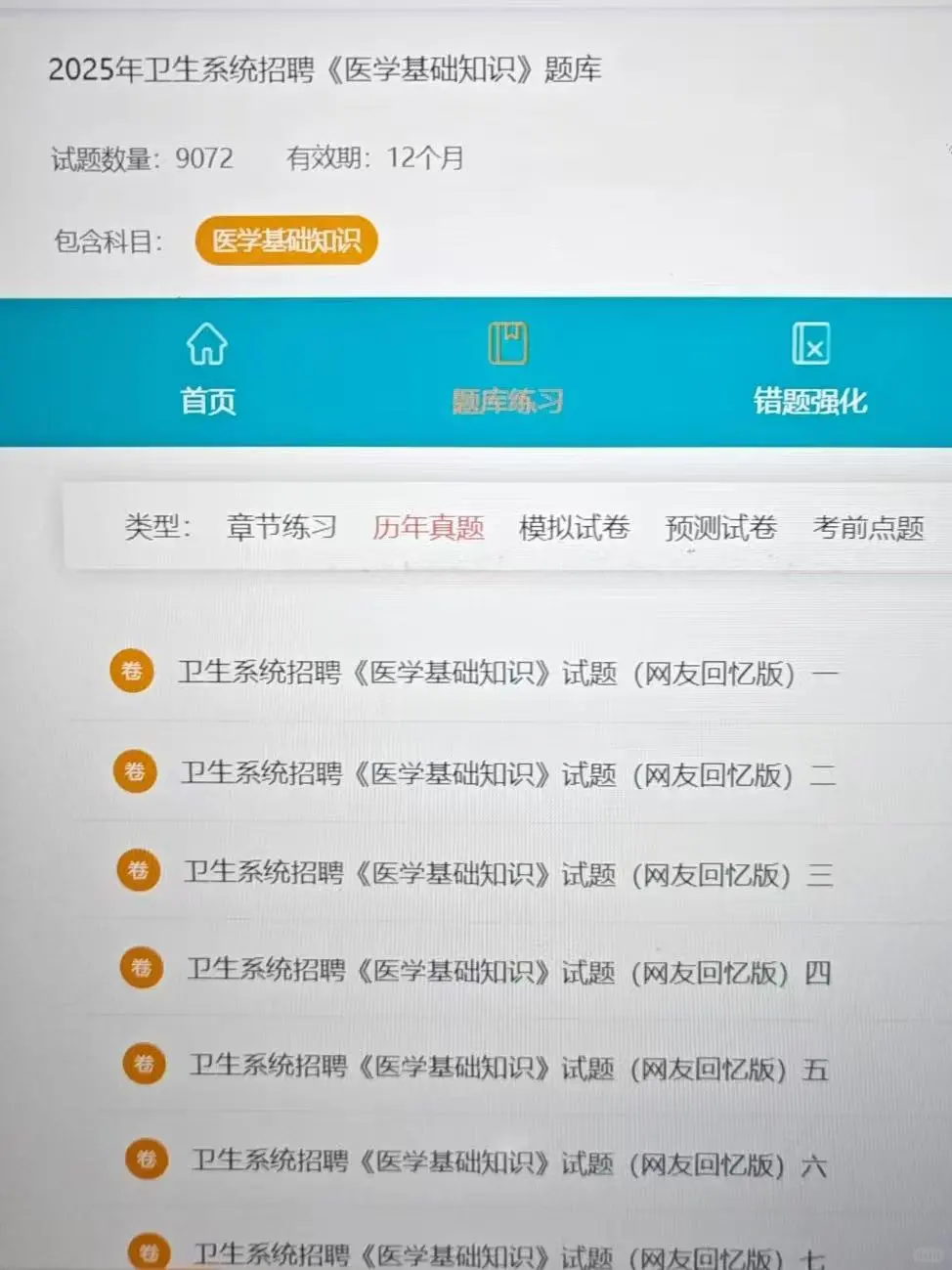 福建省漳州市医院招聘🔥，风向已经很明显了