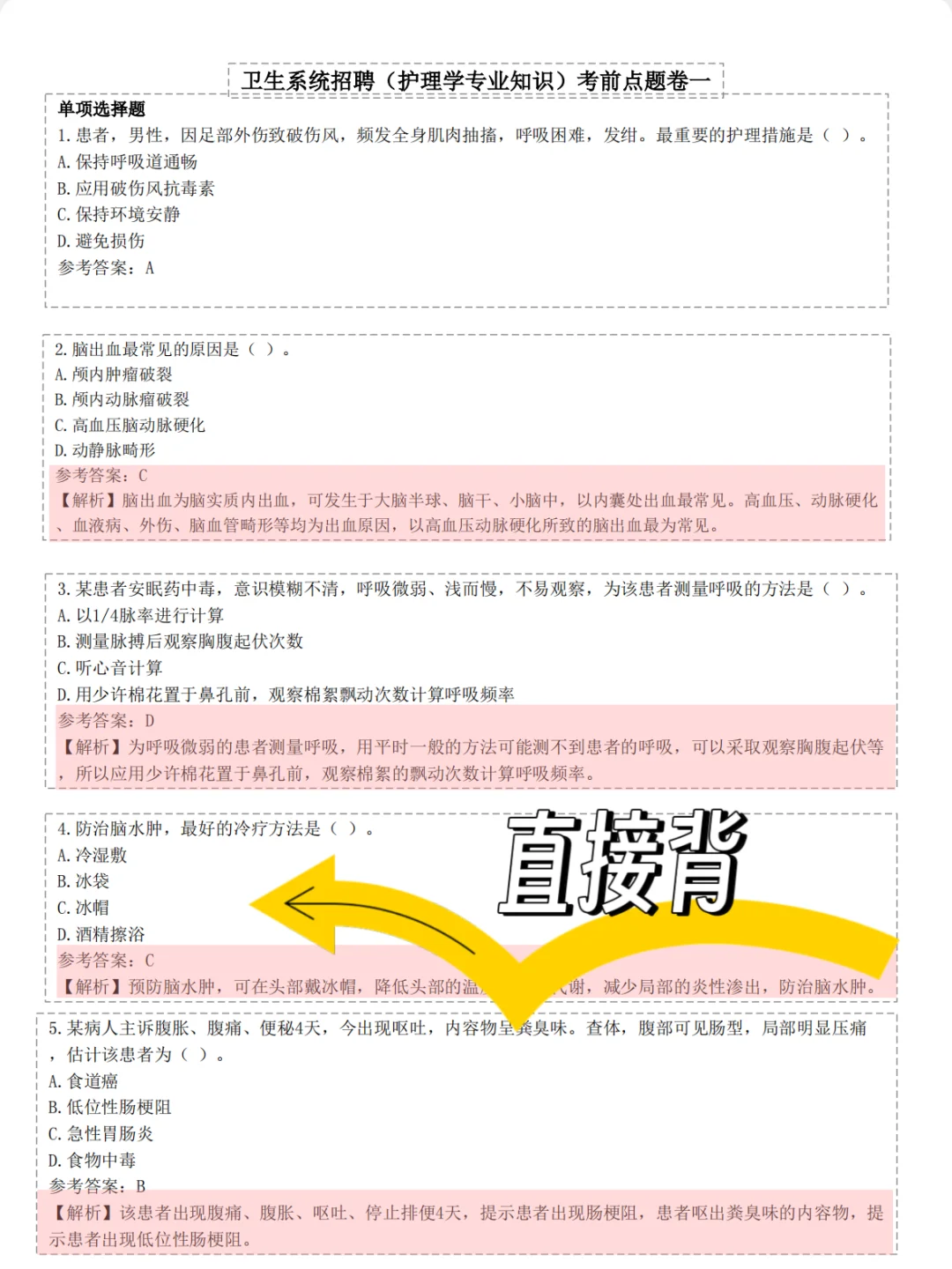 福建省漳州市医院招聘🔥，风向已经很明显了