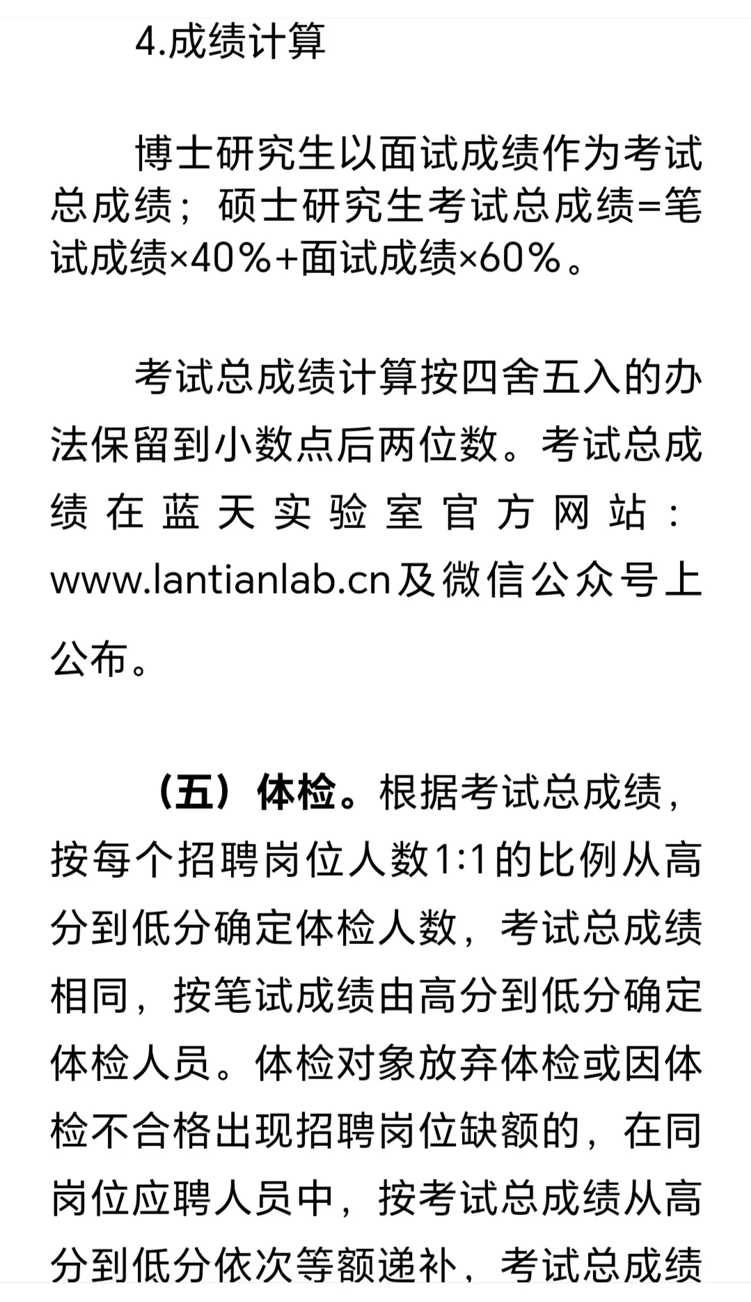 河南省蓝天实验室2025年招聘工作人员20人！