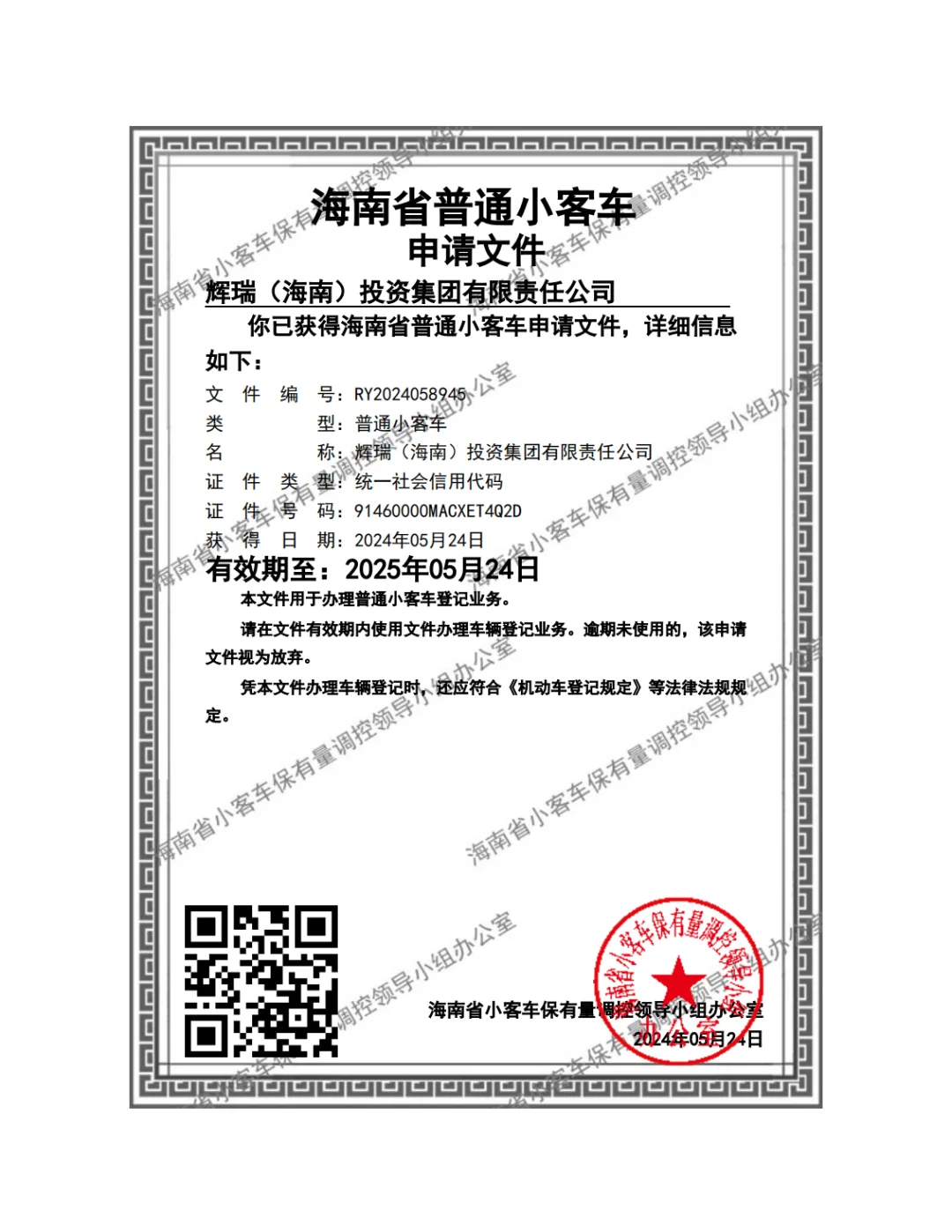 招聘废医主管一名