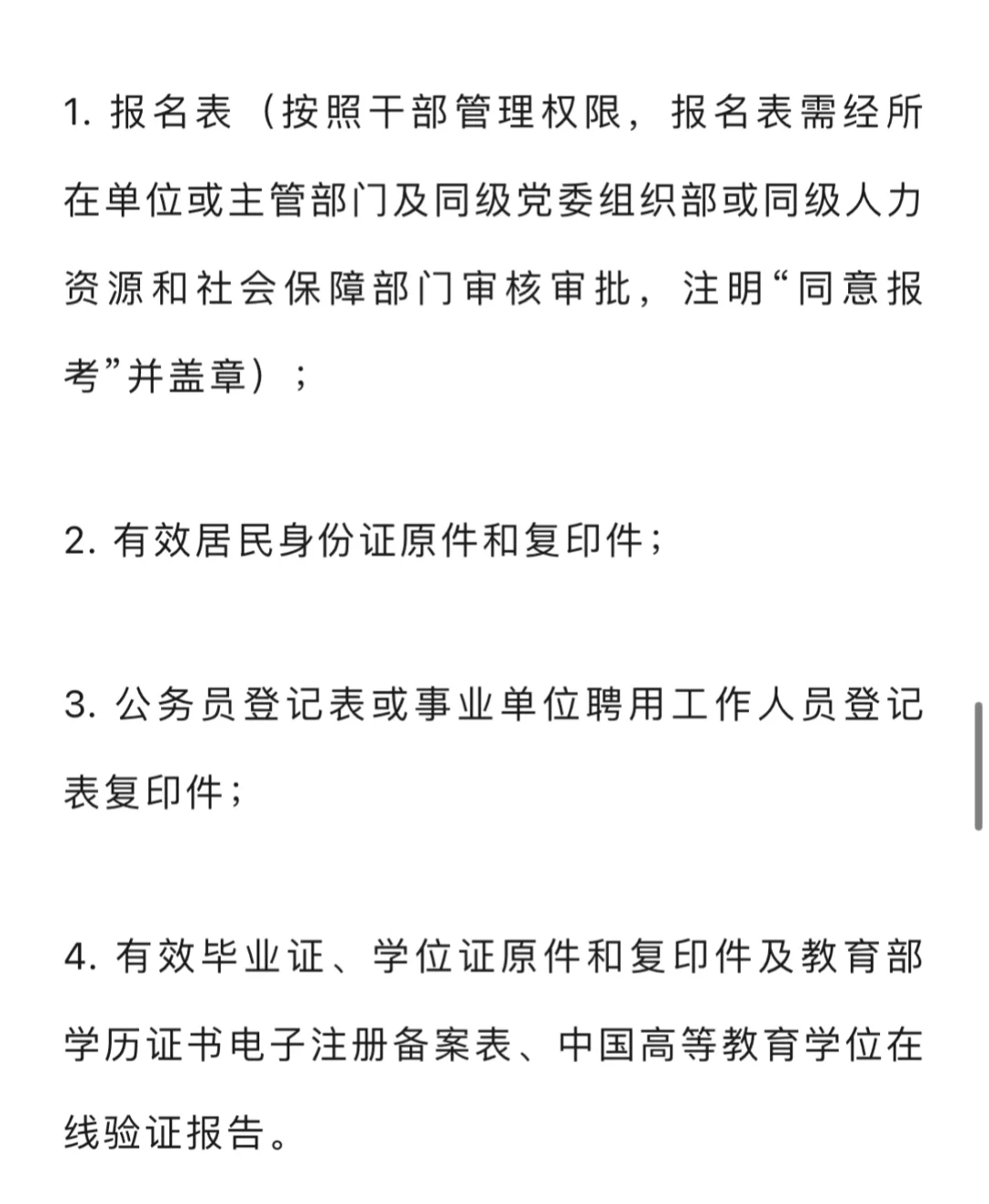 成都市面向全省遴选工作人员