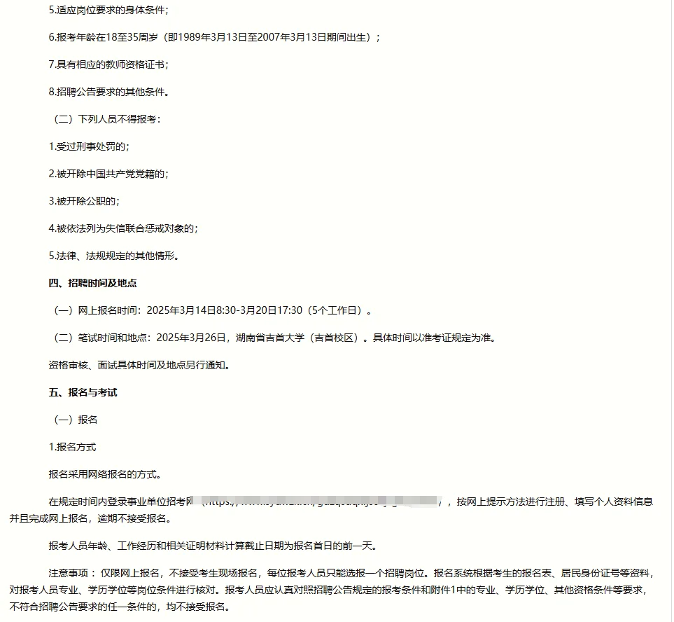 肇庆市德庆县教师招聘笔试题已更新！