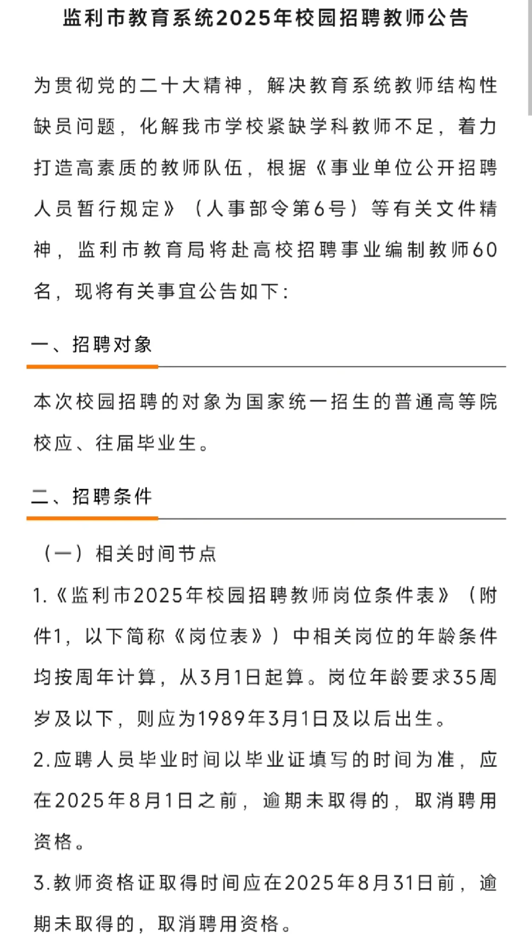 快快快，是不是你的城市！！！