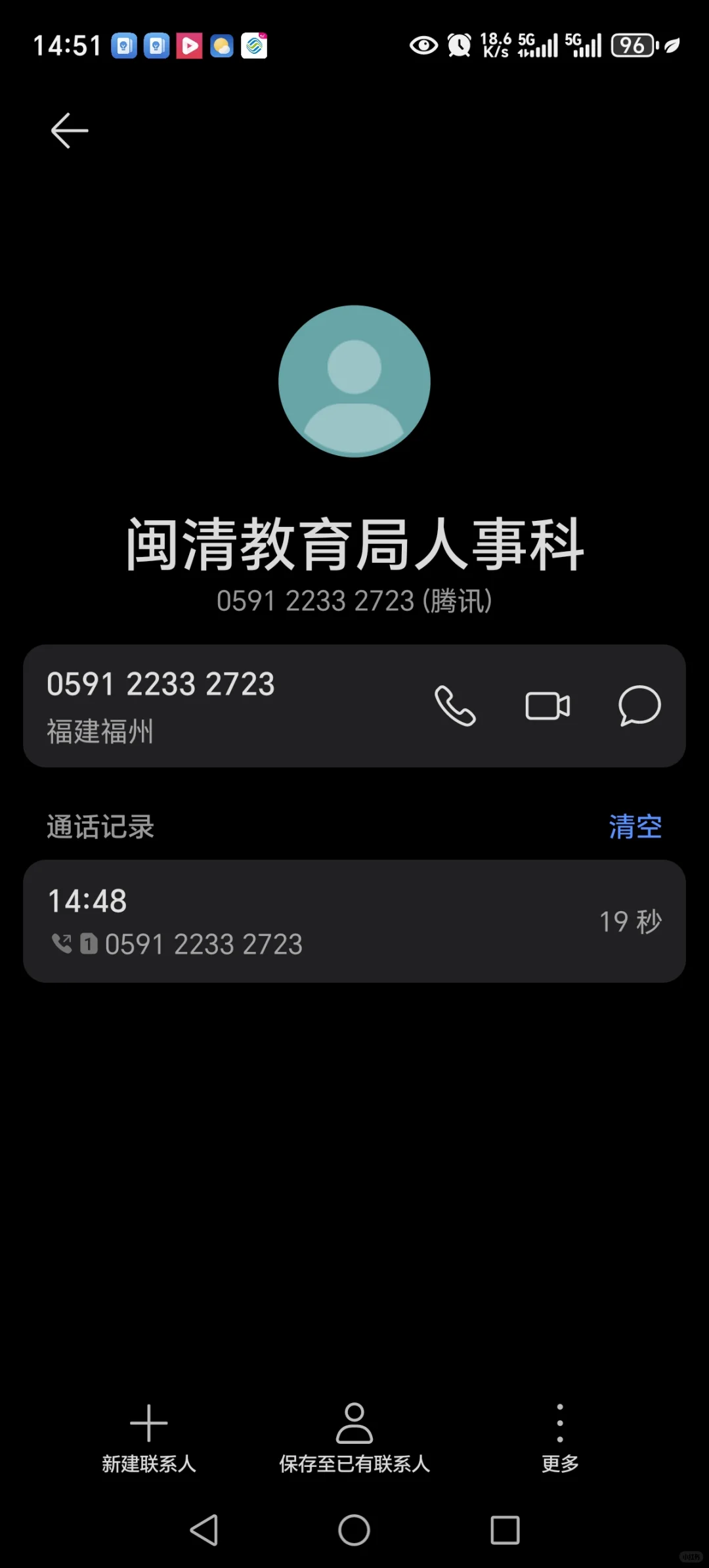 闽清教师招聘