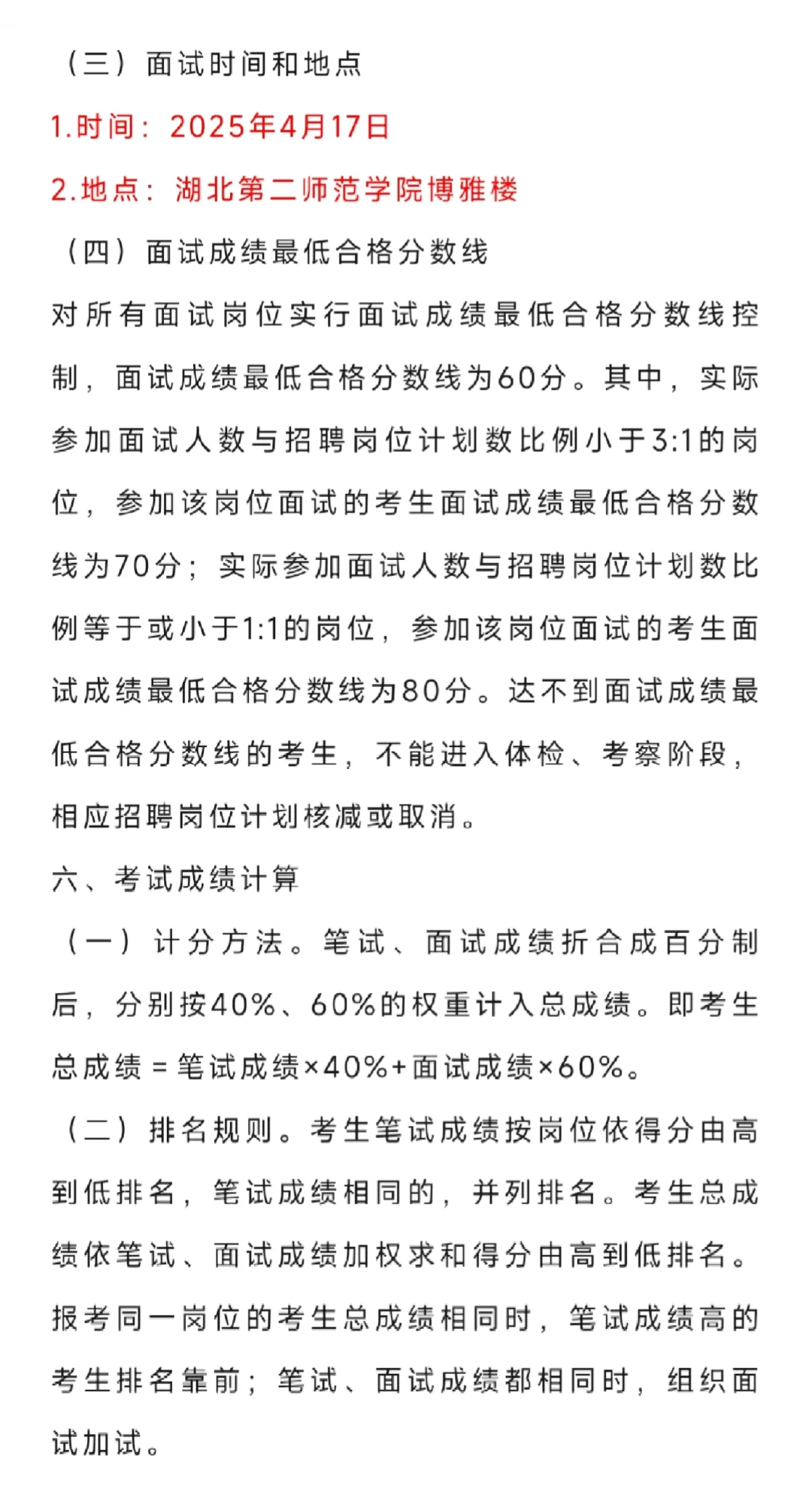 快快快，是不是你的城市！！！