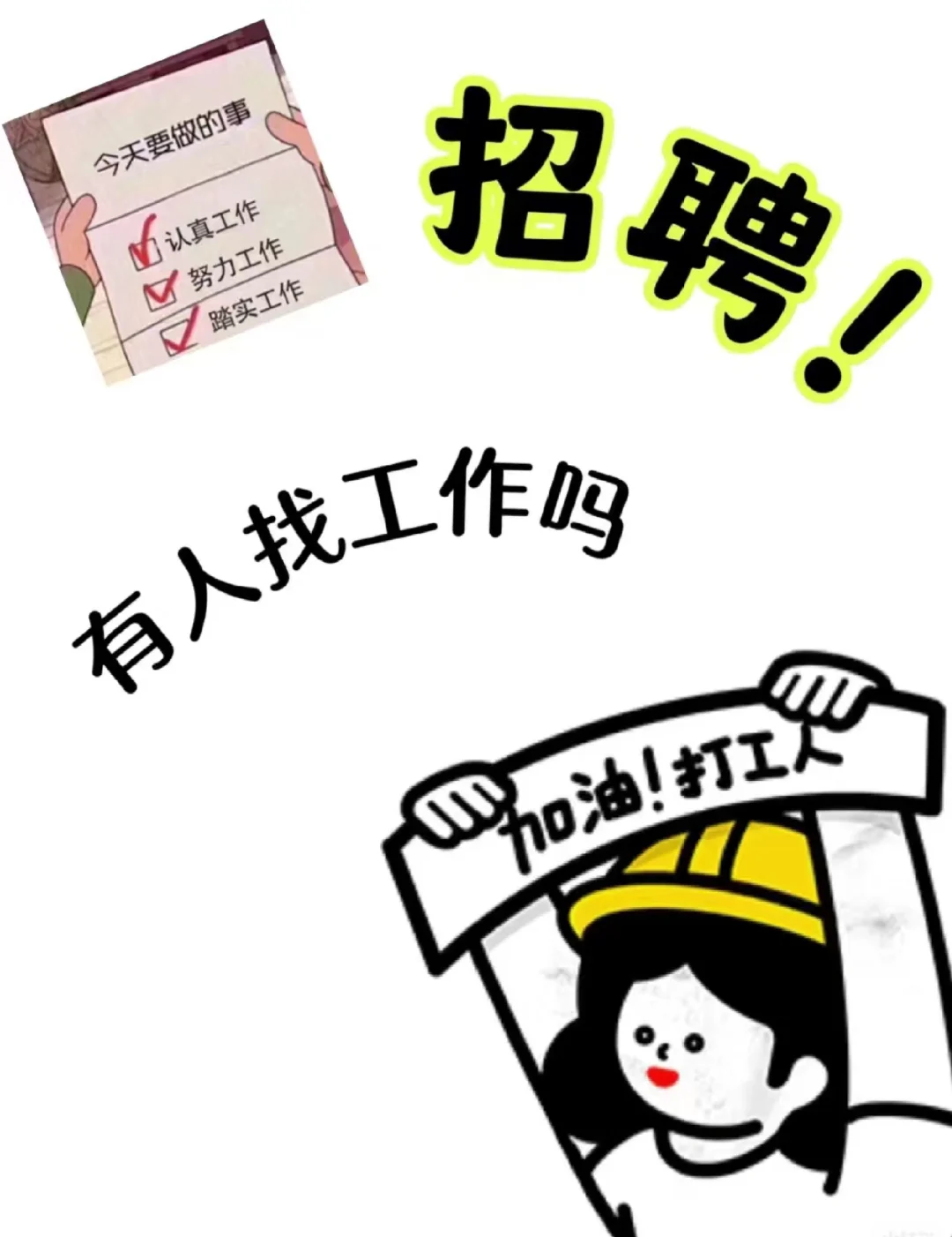 ### 💼✨初创公司招聘信息大曝光！工作轻松
